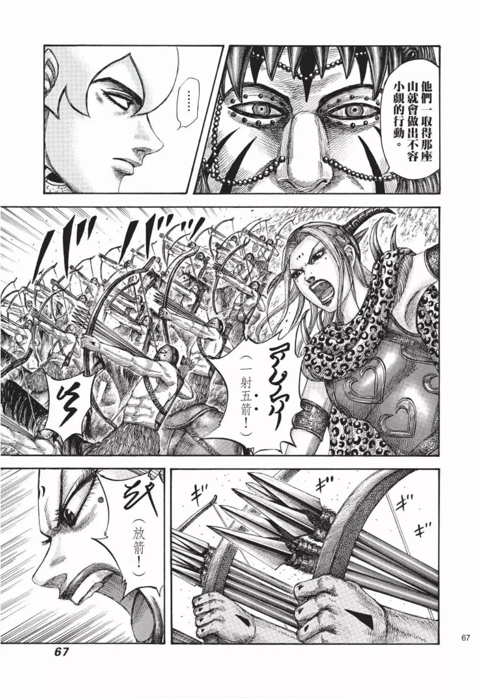 第49卷