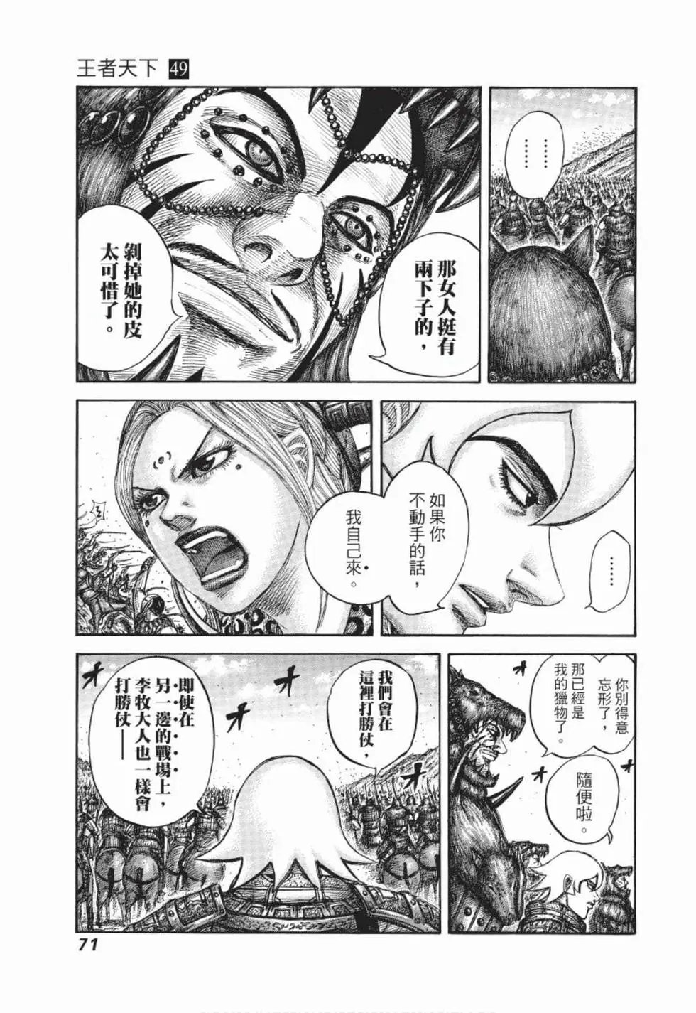 第49卷