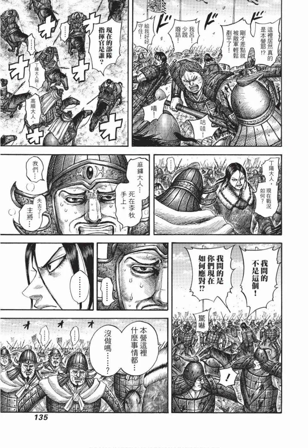 第49卷