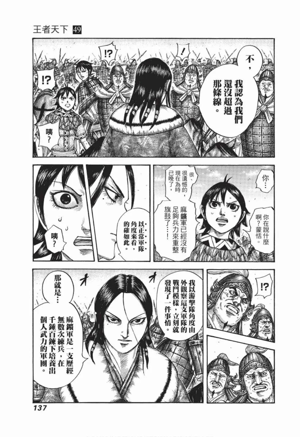 第49卷
