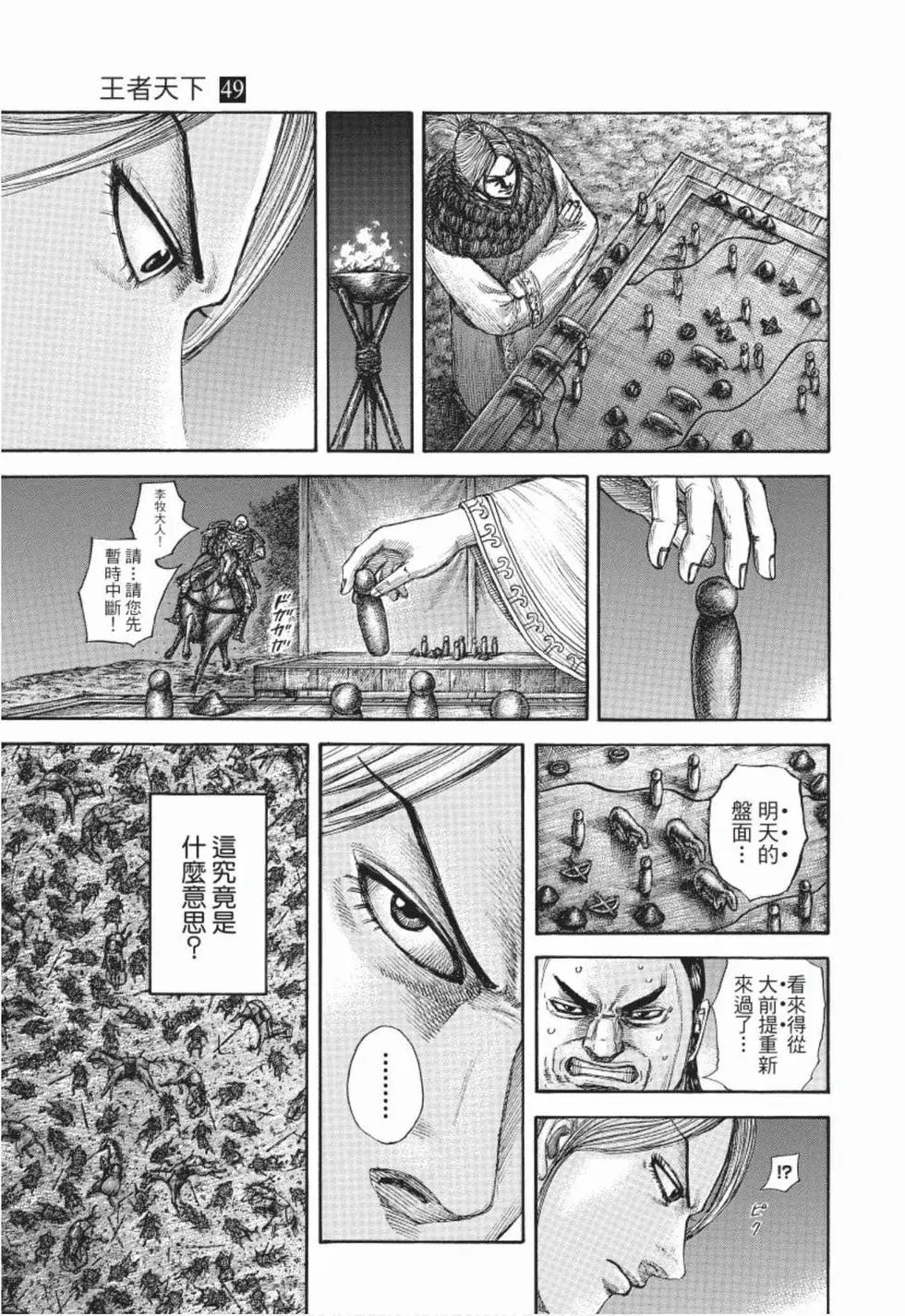 第49卷