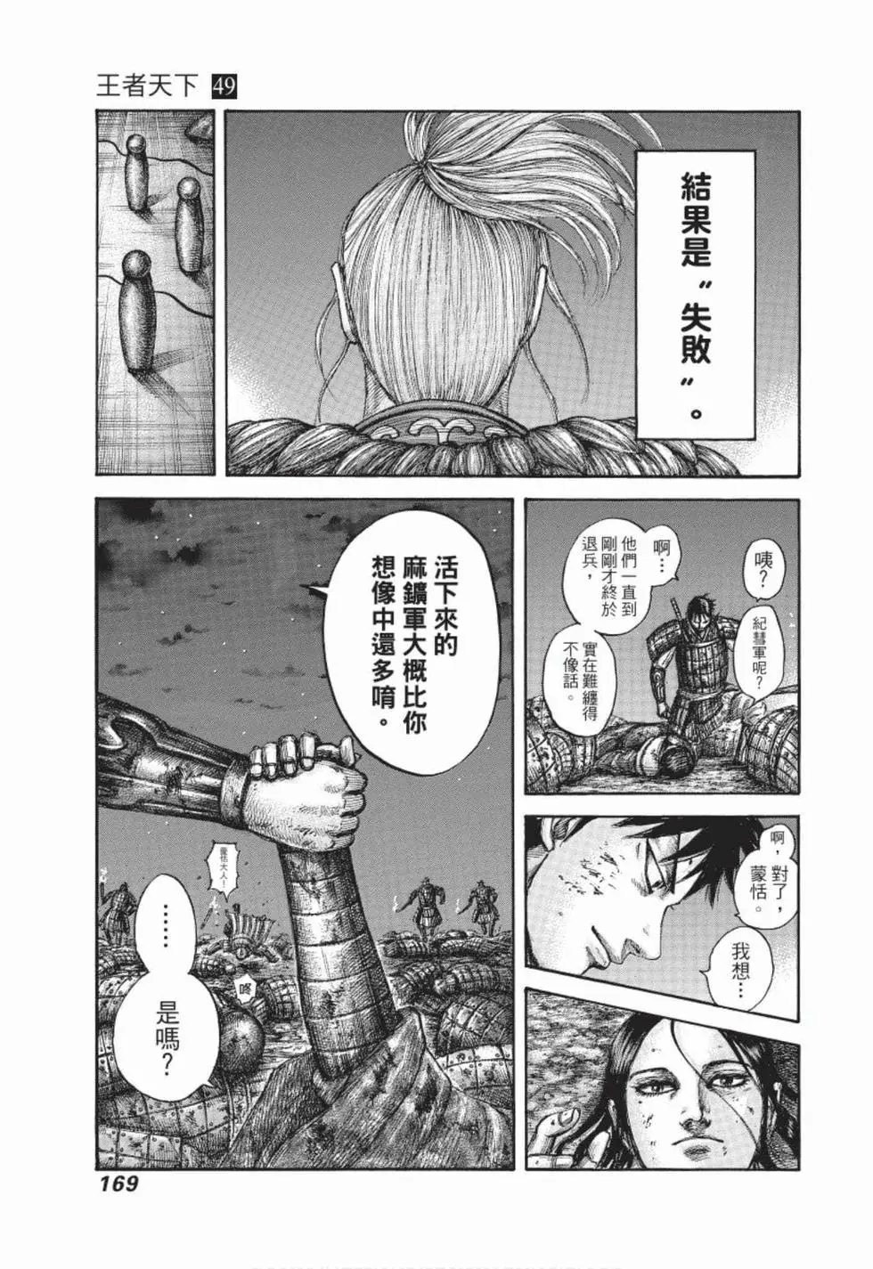 第49卷