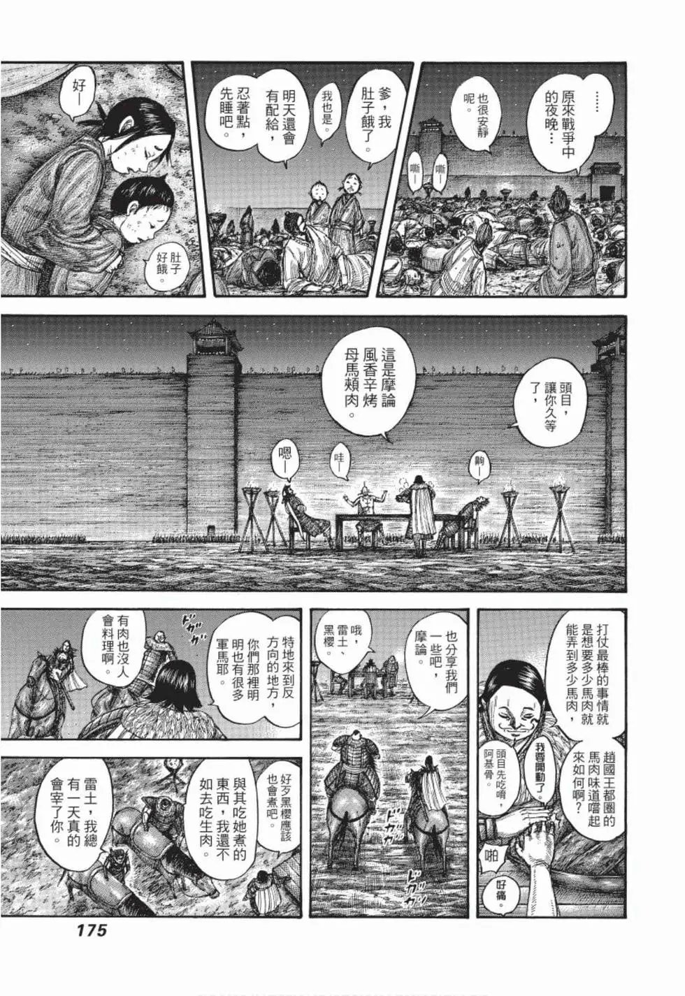 第49卷