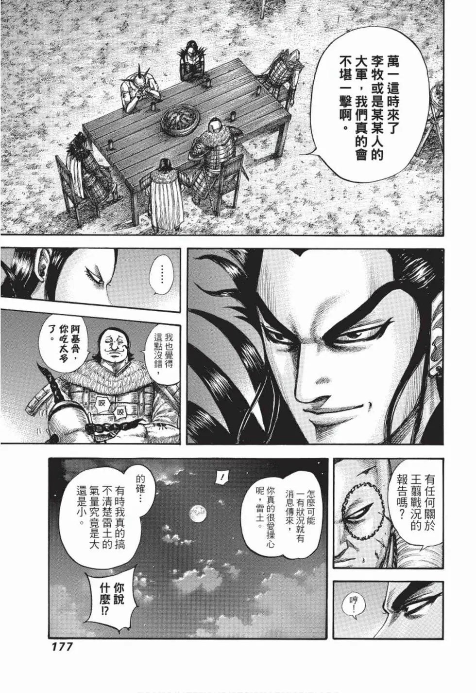 第49卷