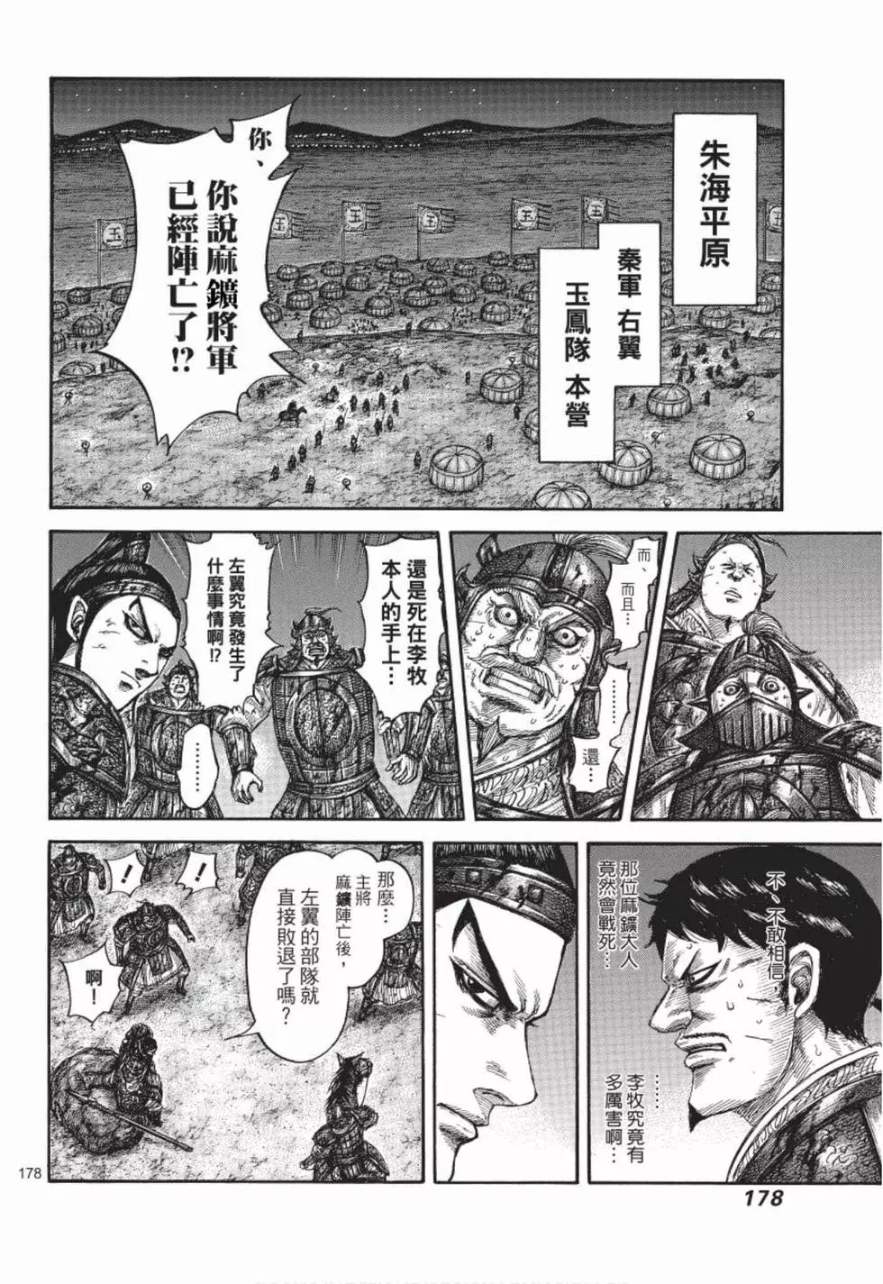 第49卷