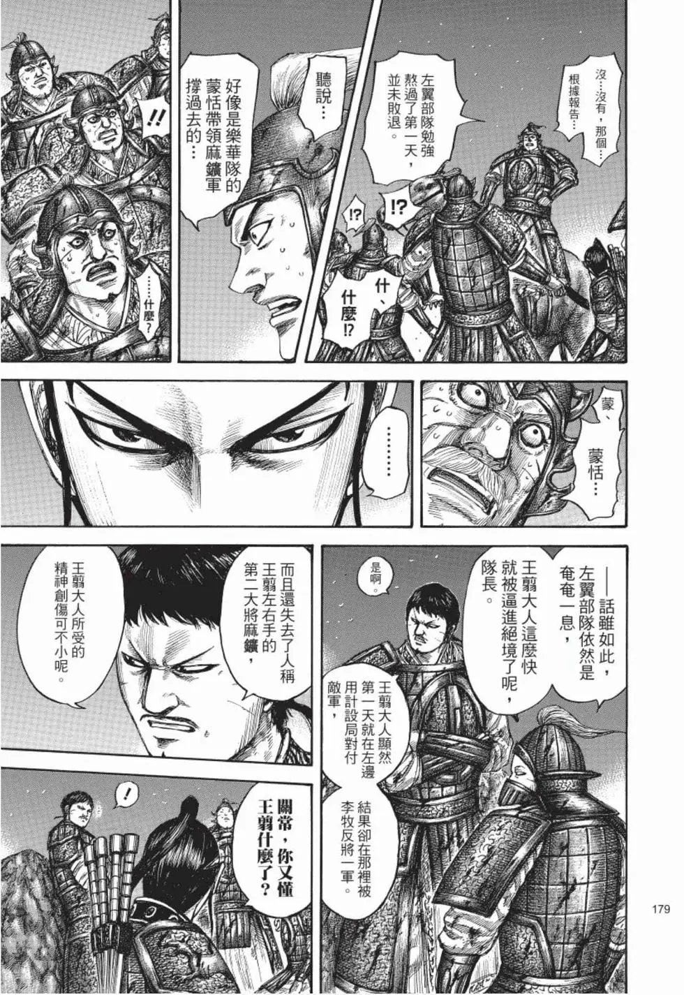 第49卷