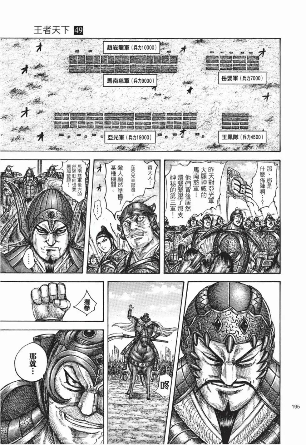 第49卷