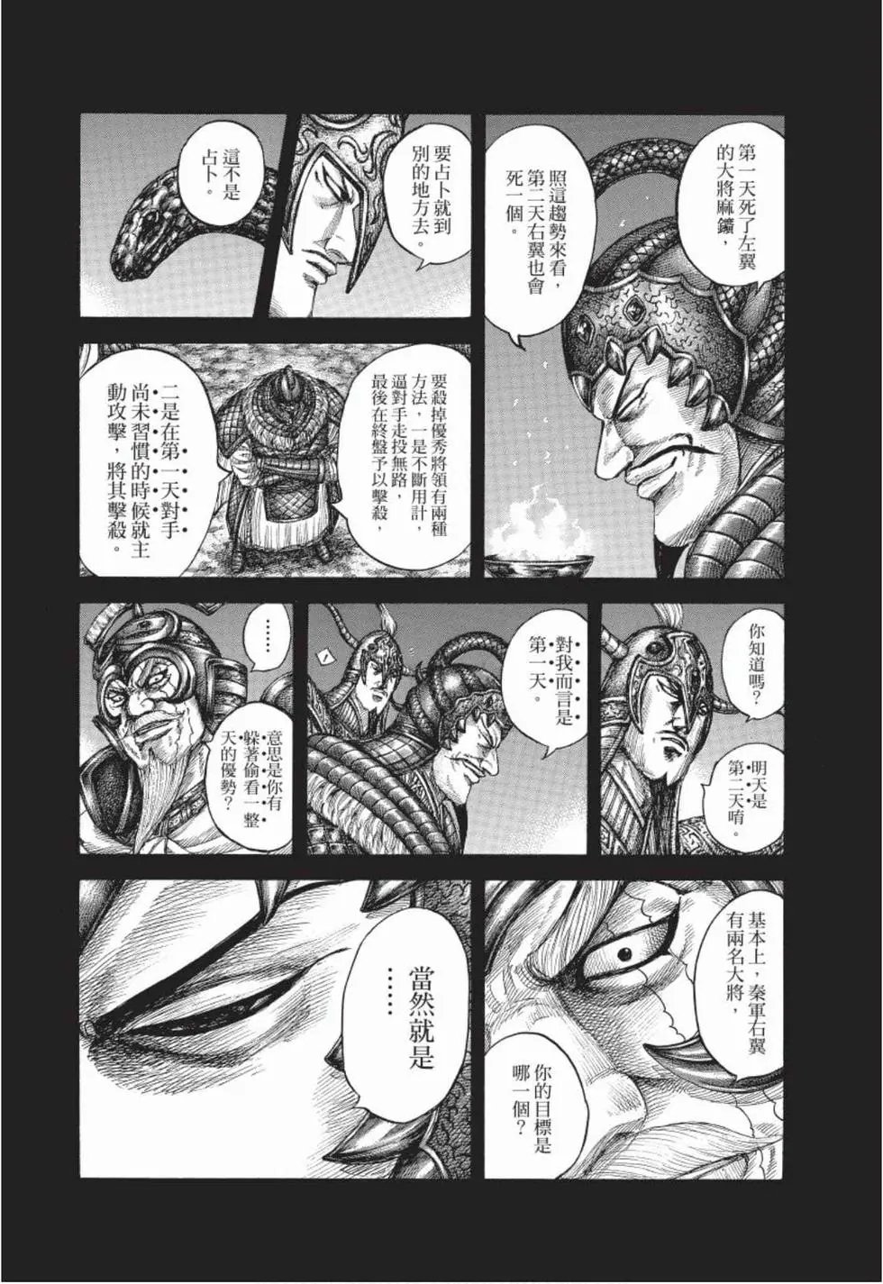 第49卷