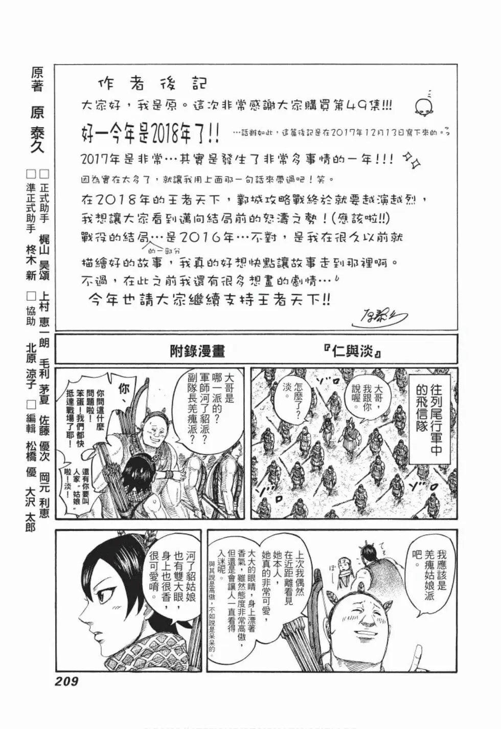 第49卷