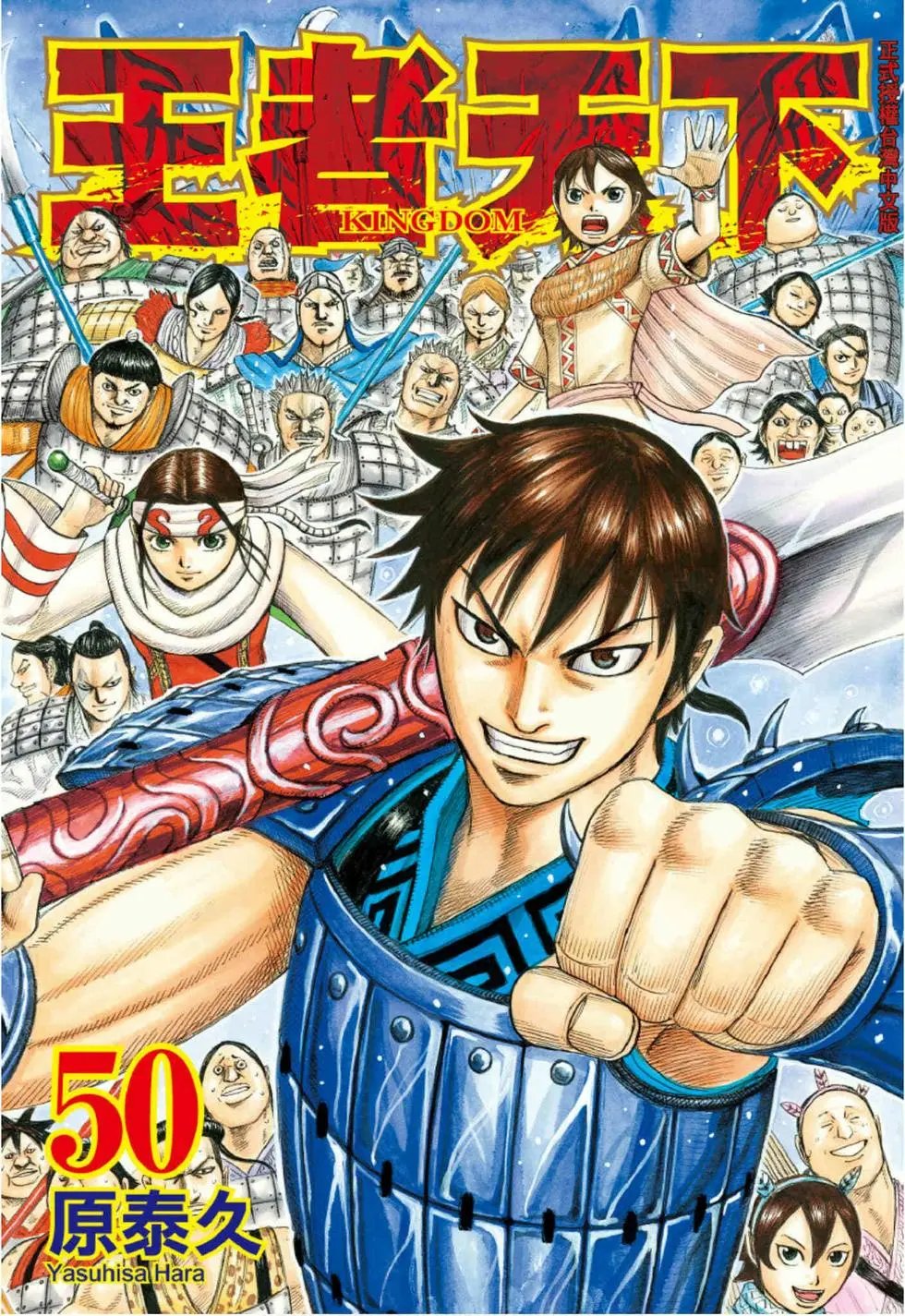 第50卷