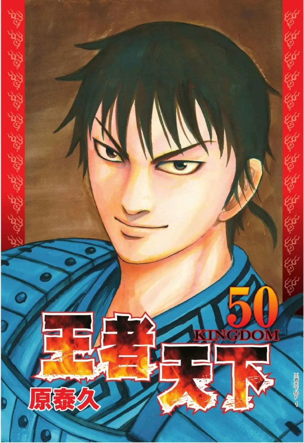 第50卷
