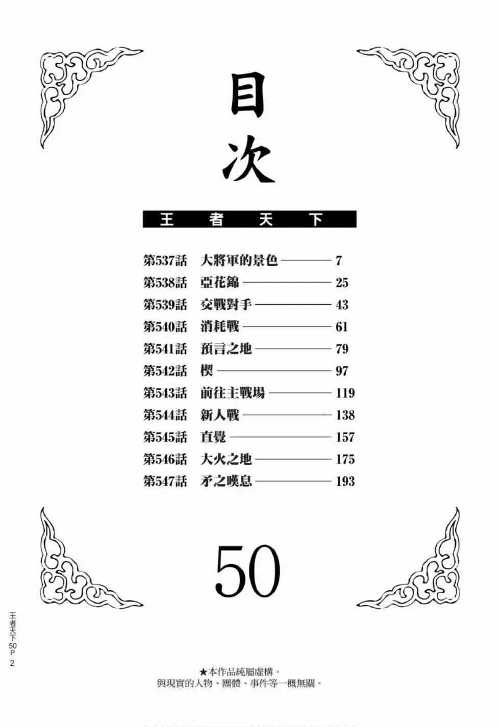 第50卷