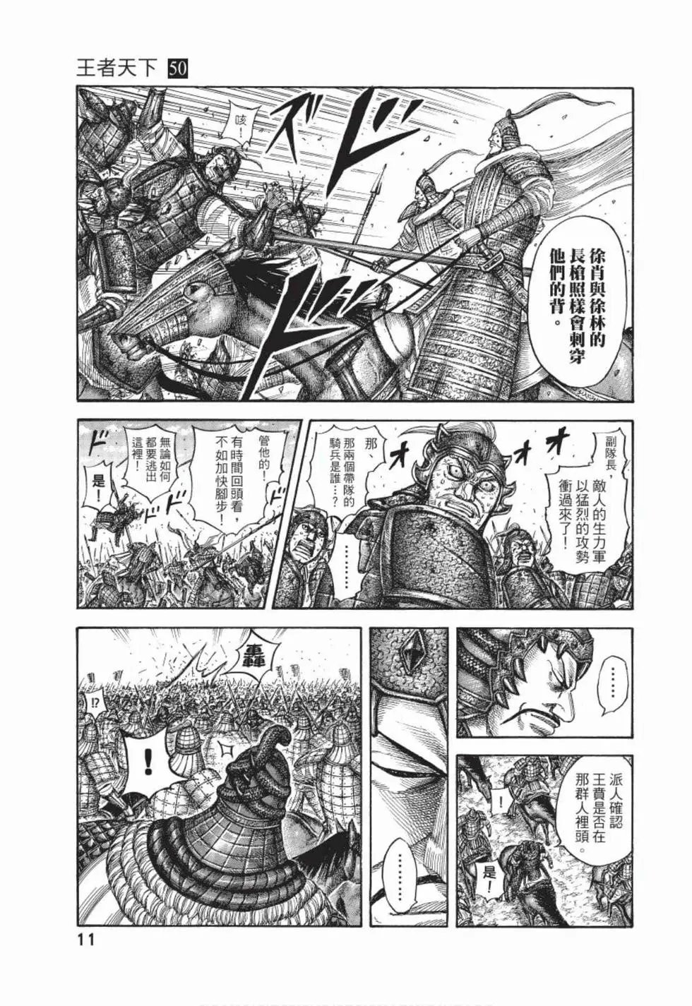 第50卷