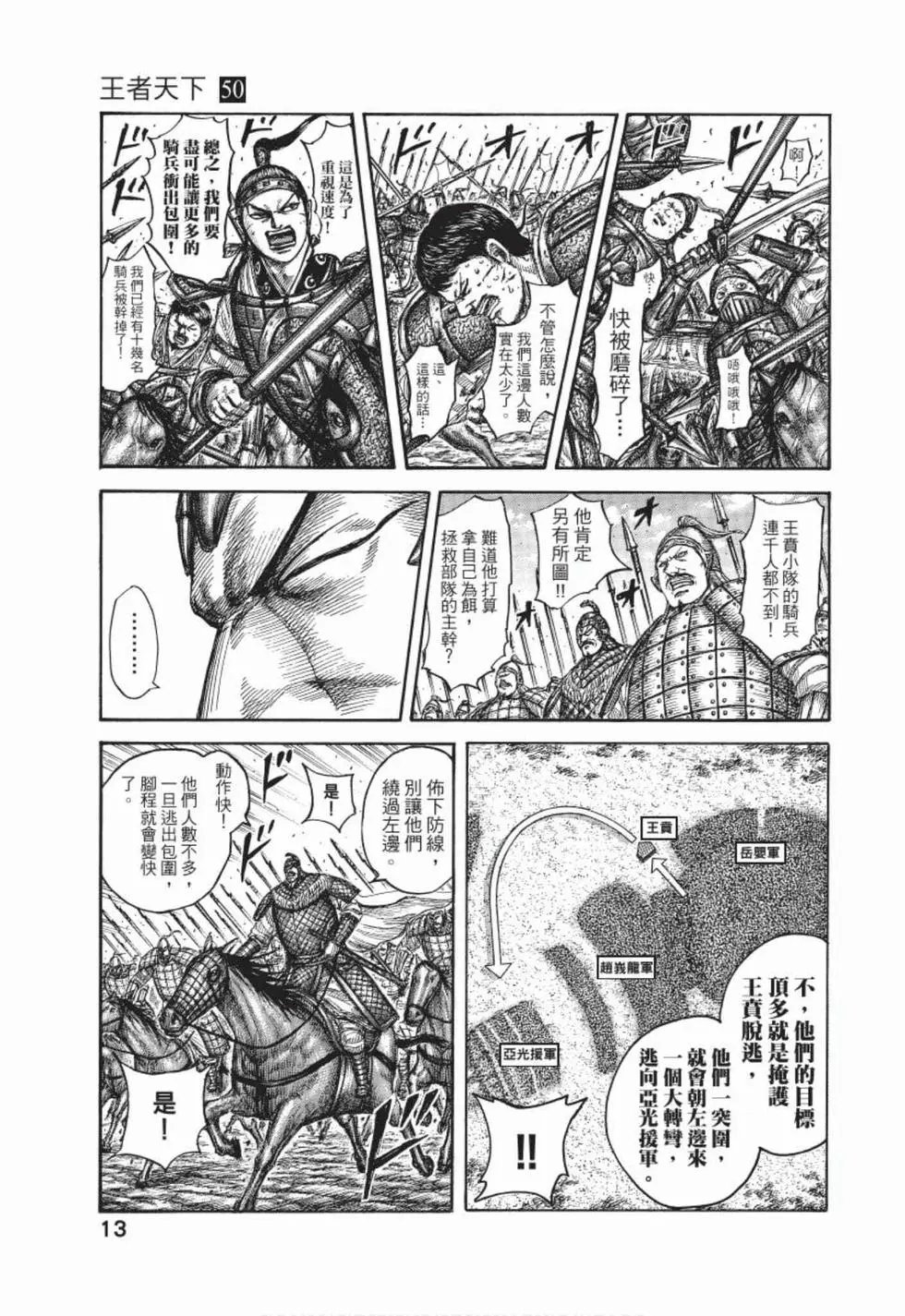第50卷
