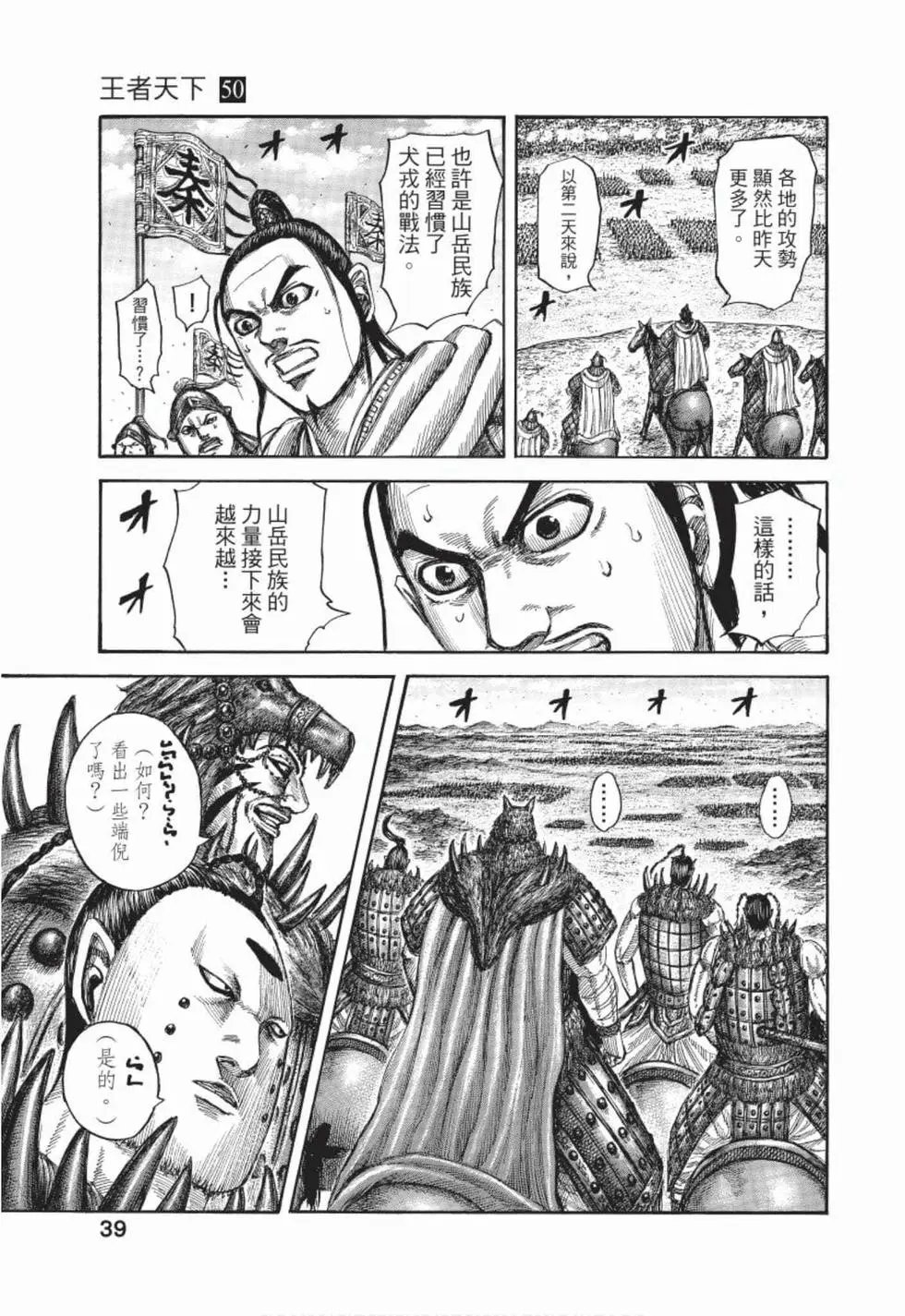 第50卷