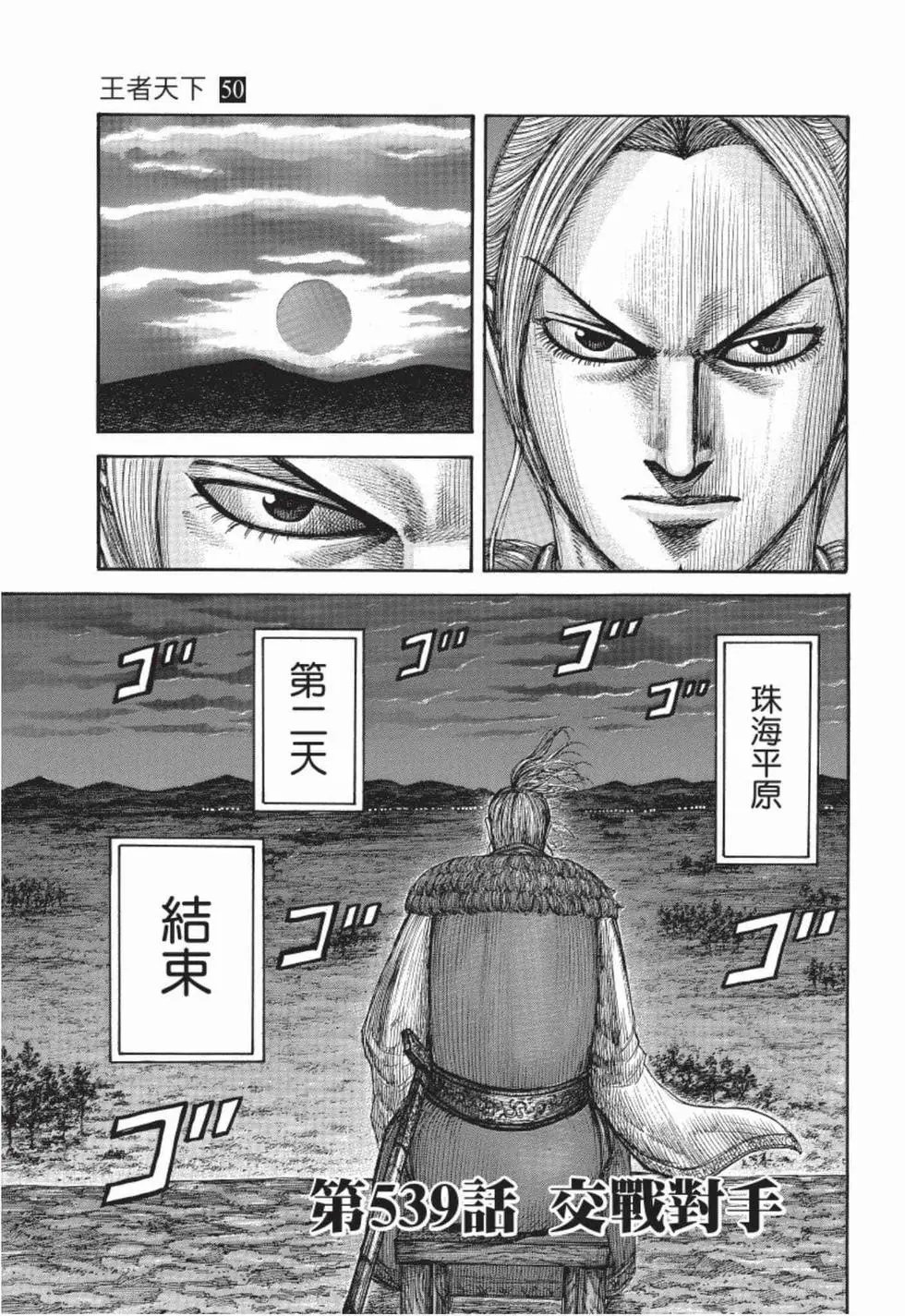 第50卷