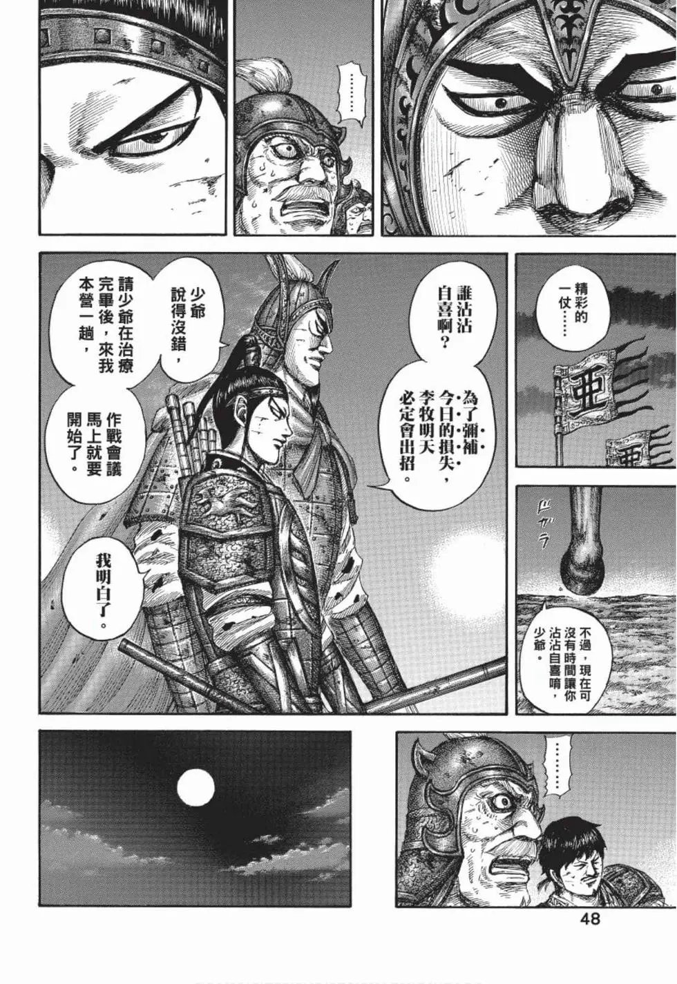 第50卷