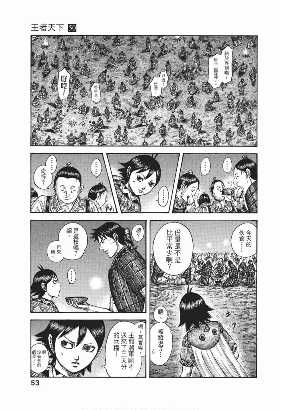 第50卷