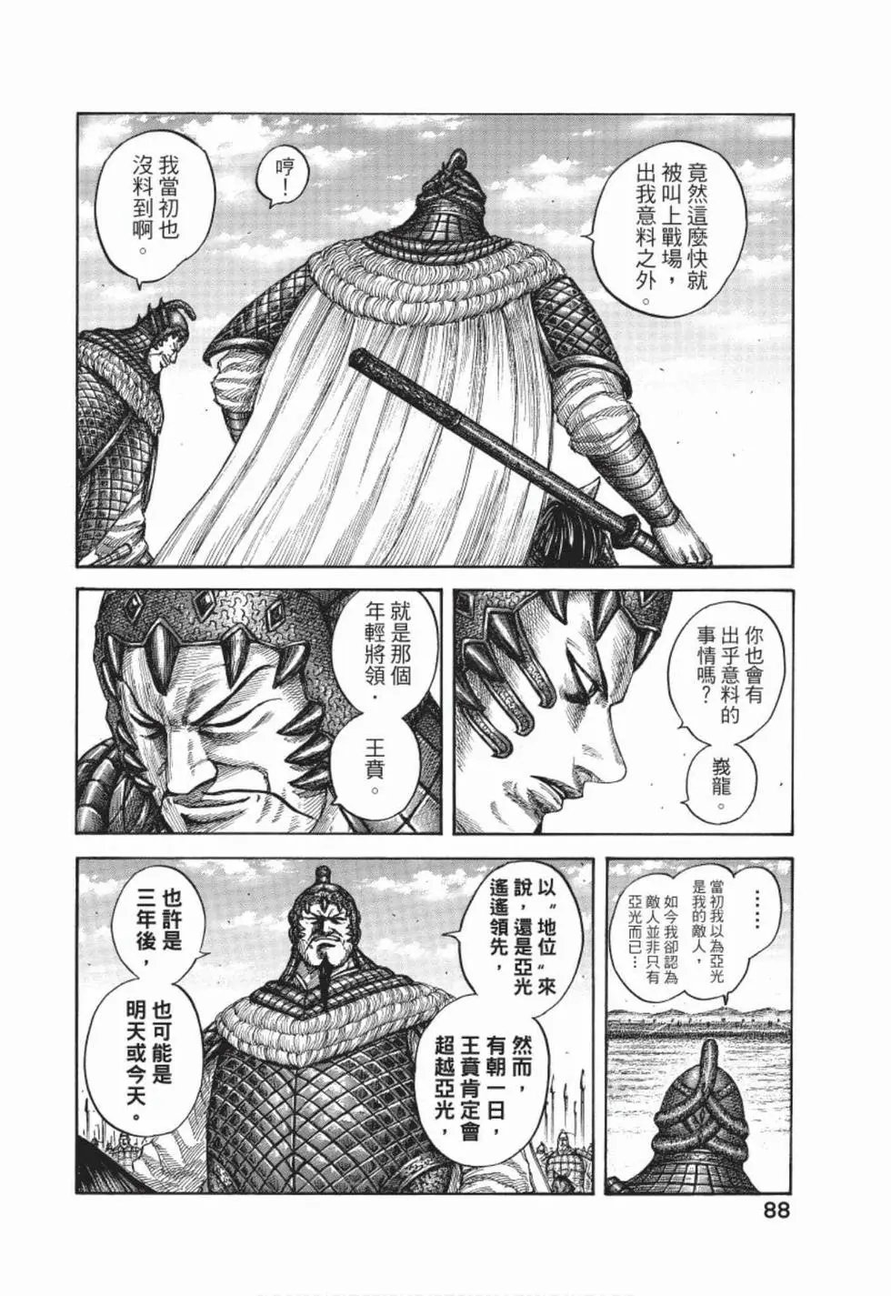 第50卷
