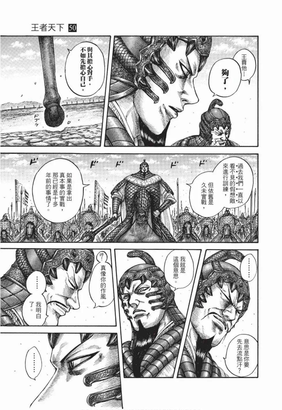 第50卷