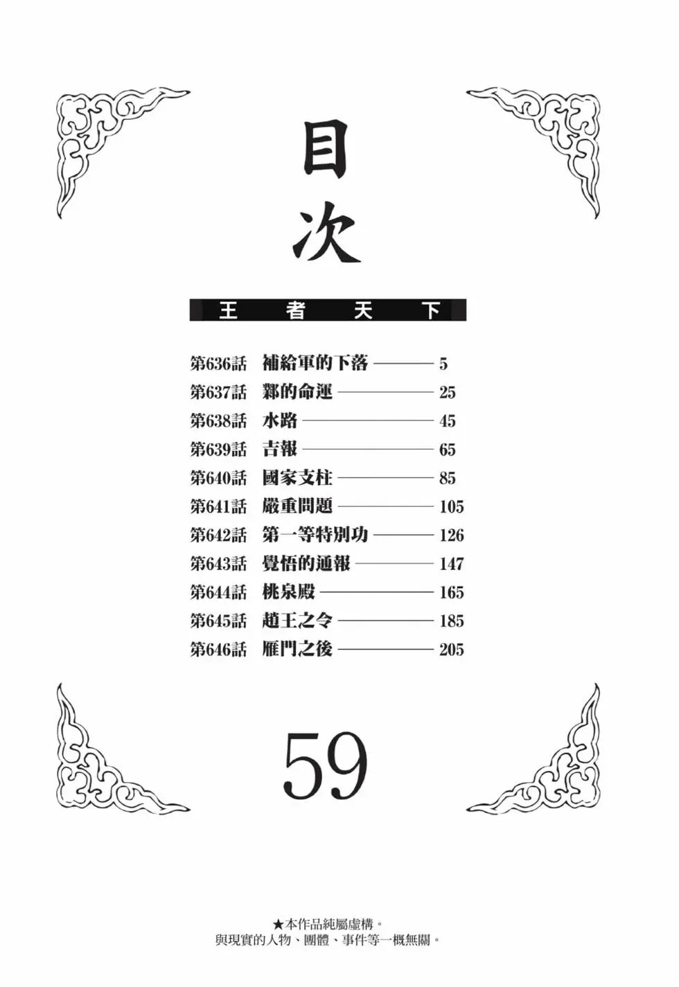 第59卷