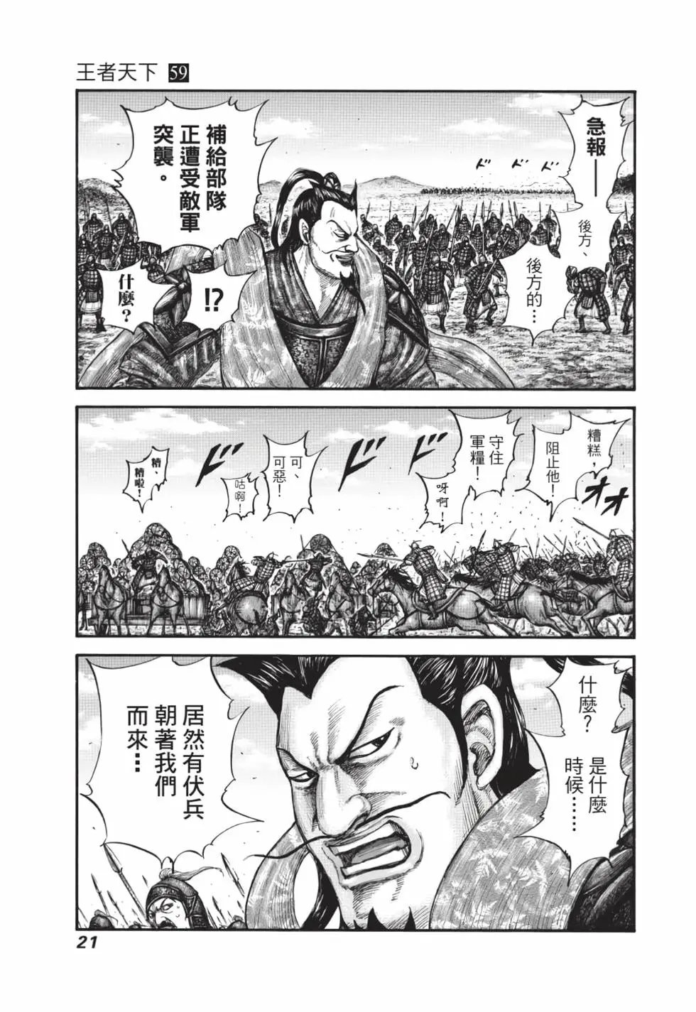 第59卷