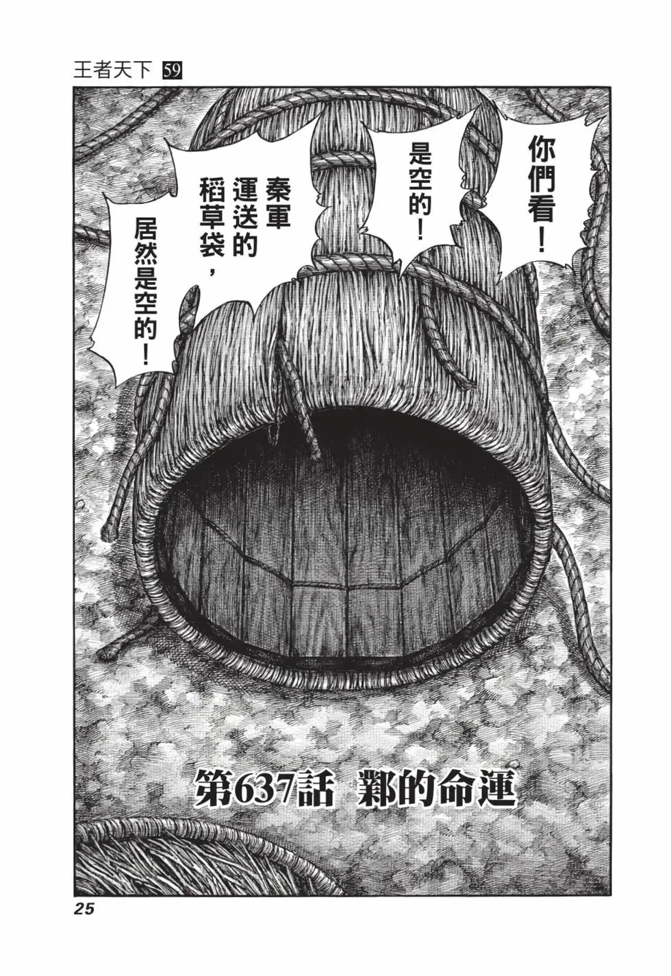 第59卷