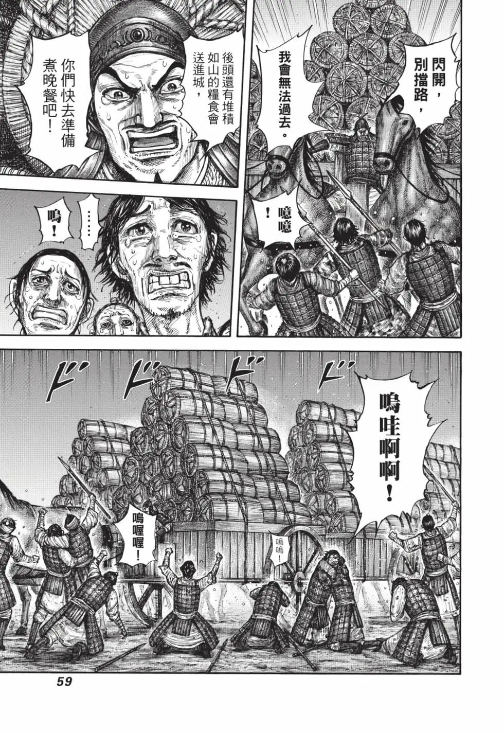 第59卷