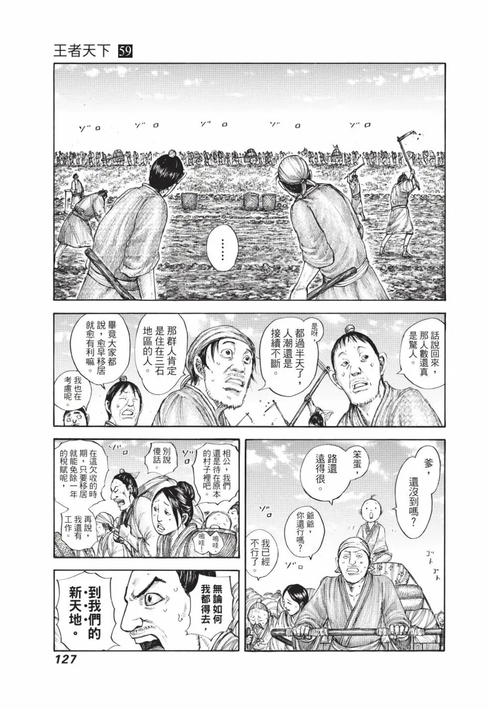 第59卷