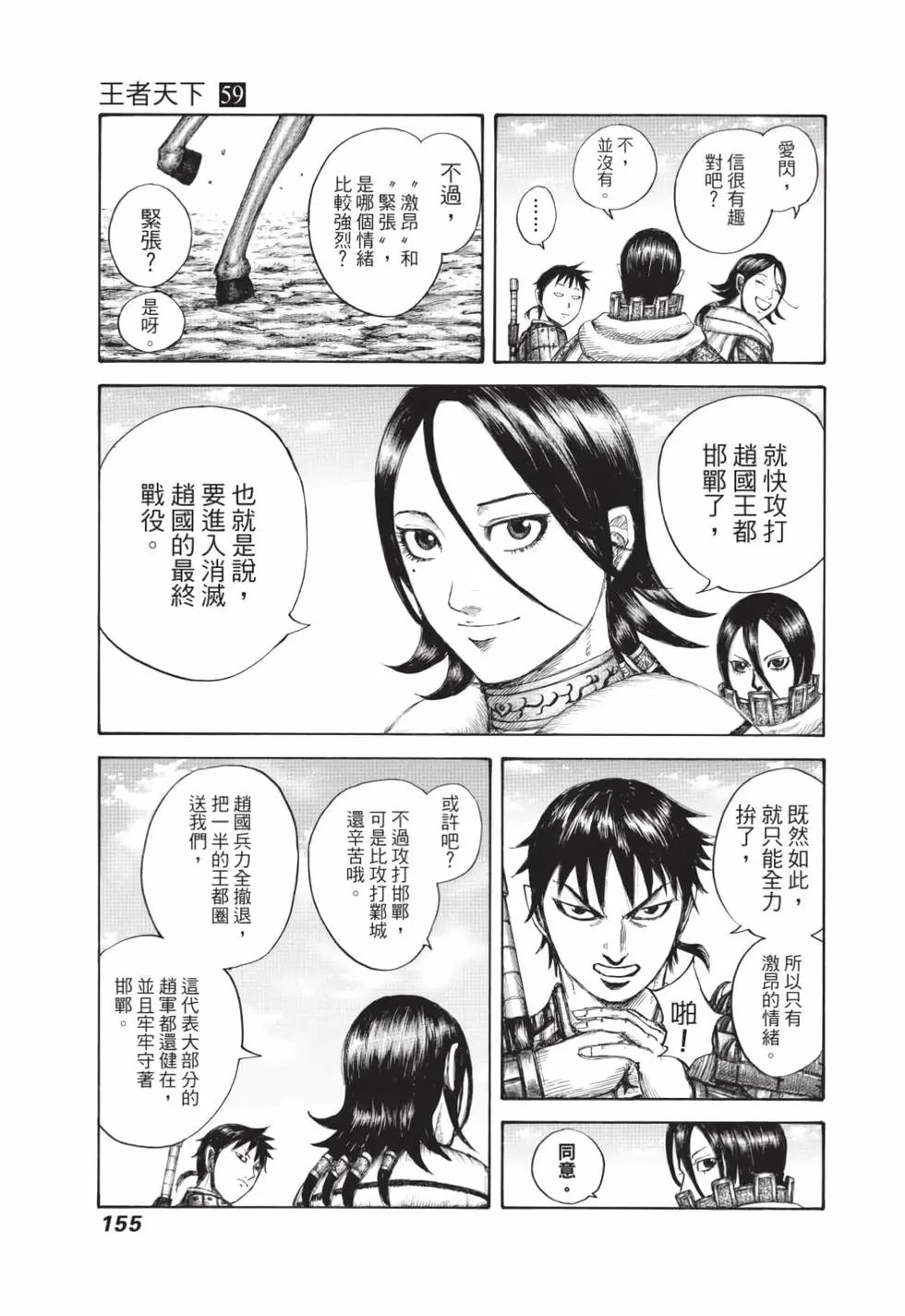 第59卷