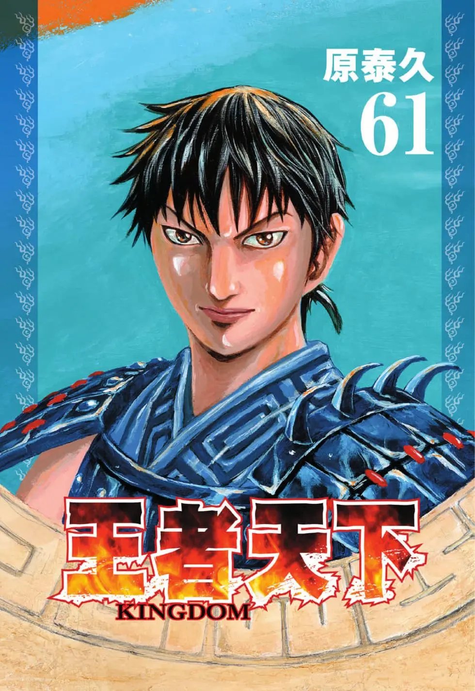 第61卷