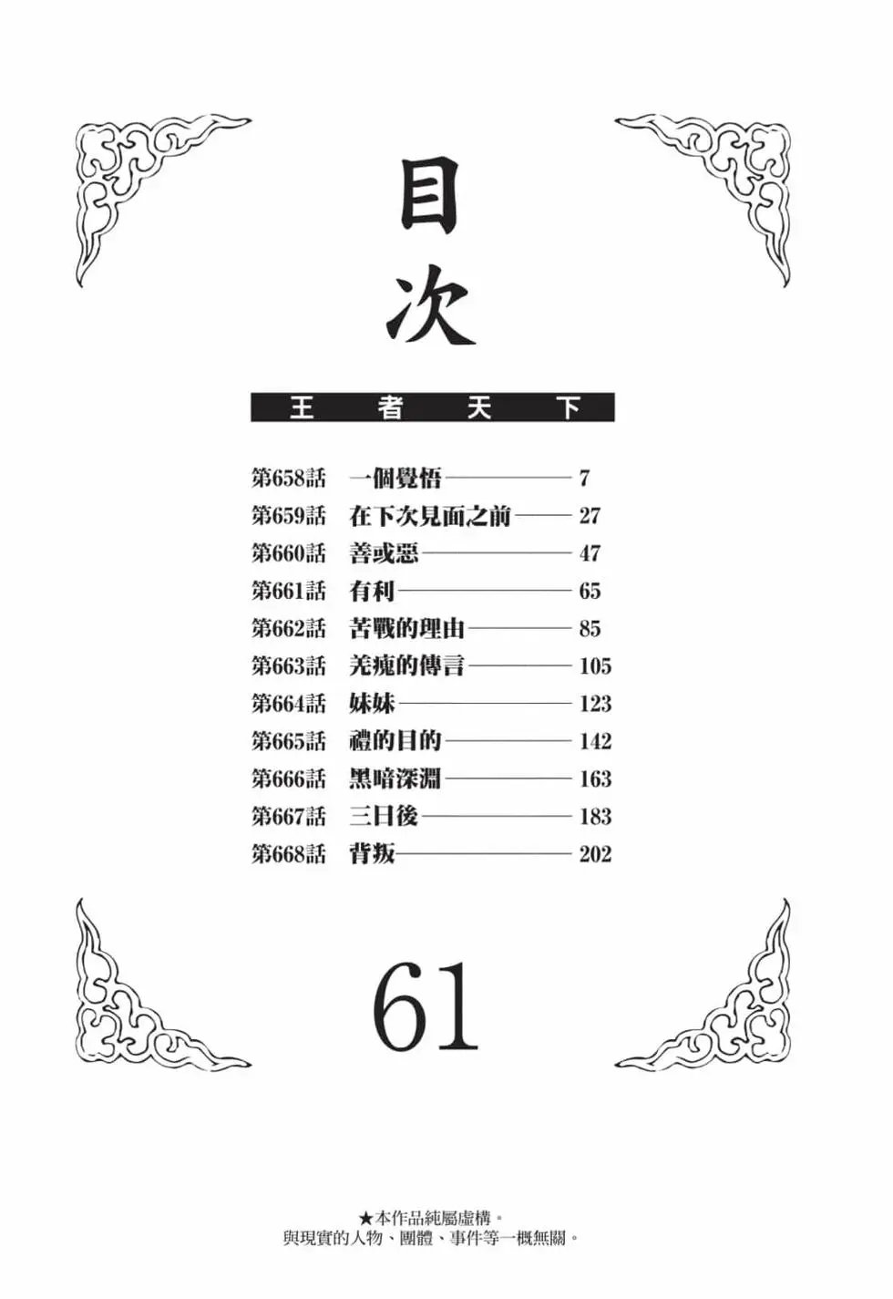 第61卷