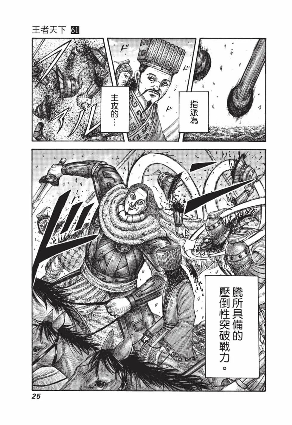 第61卷