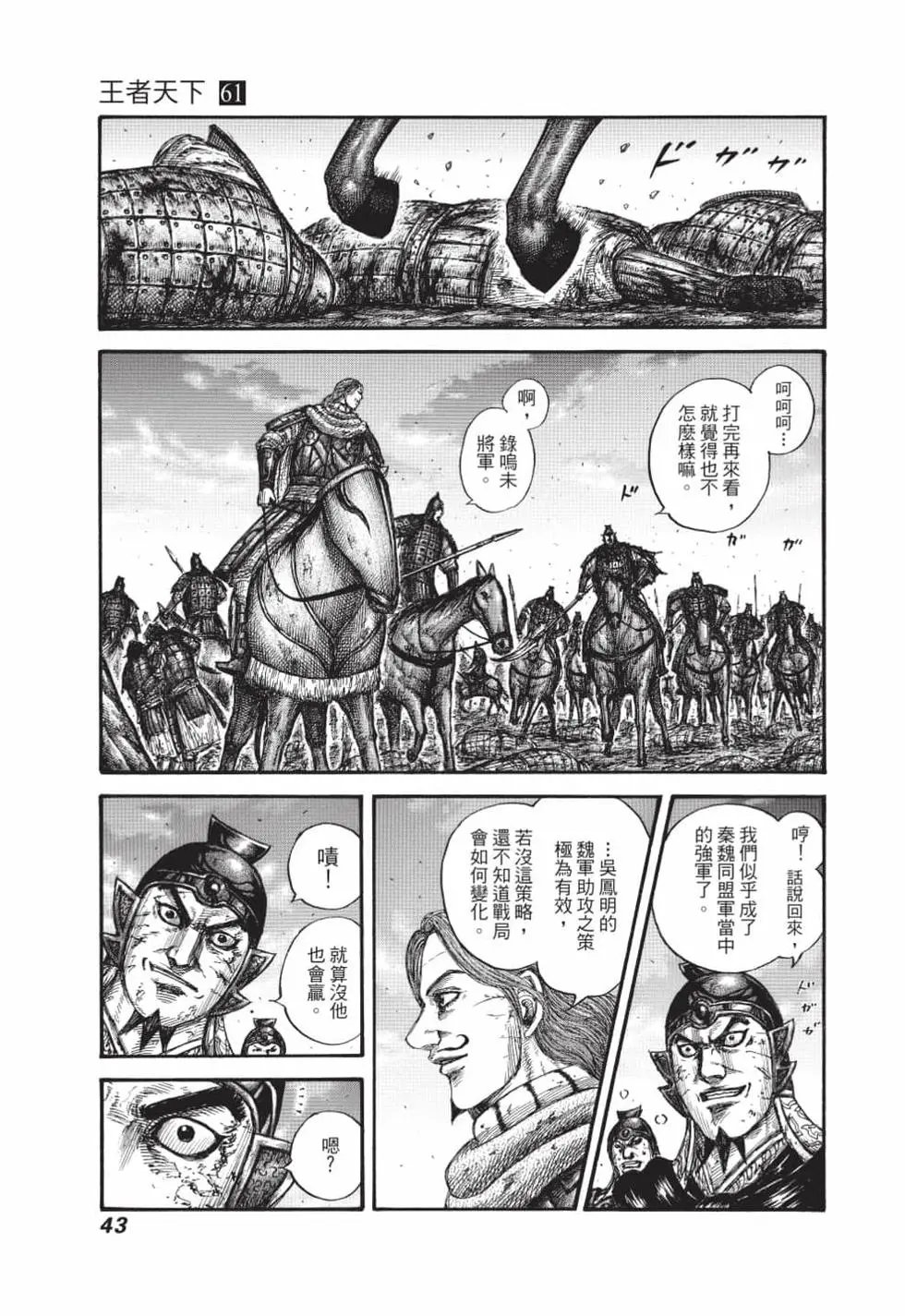 第61卷