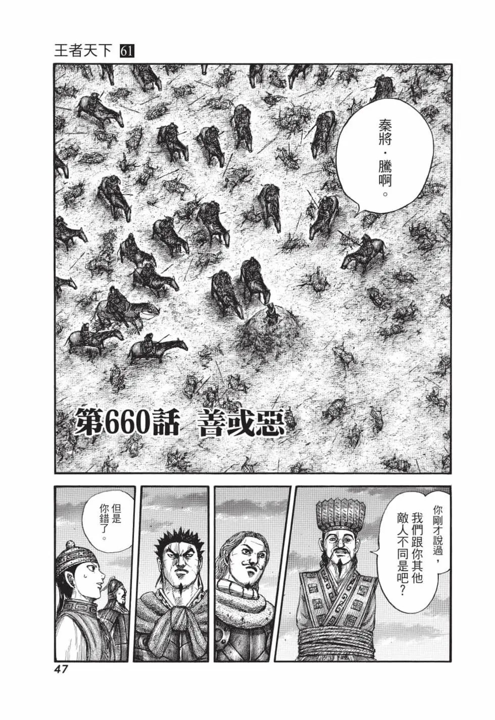 第61卷