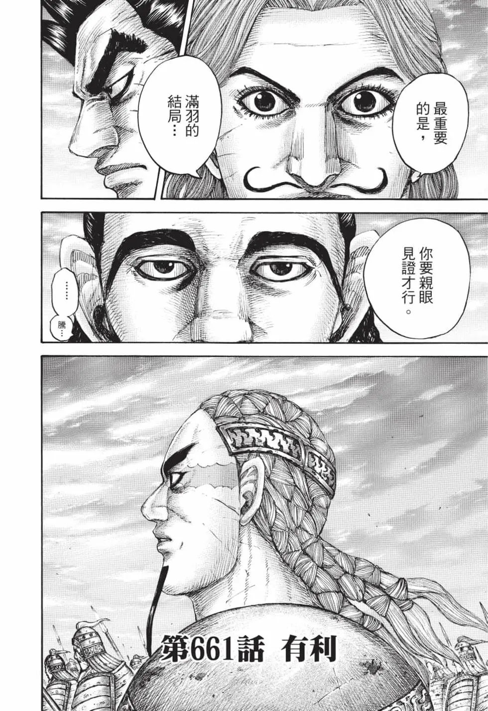 第61卷