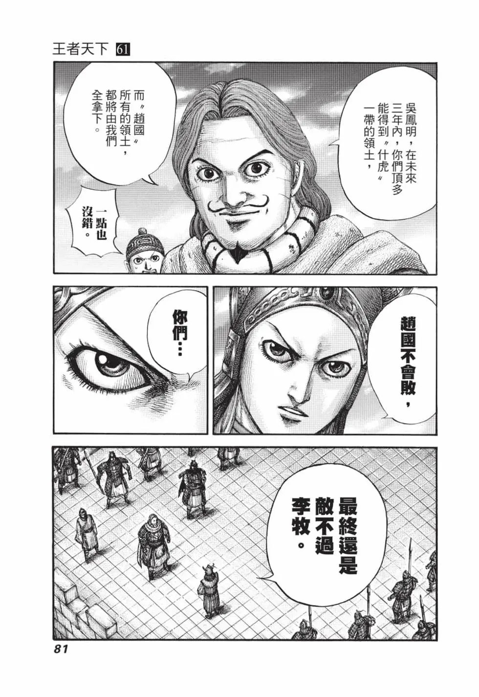 第61卷