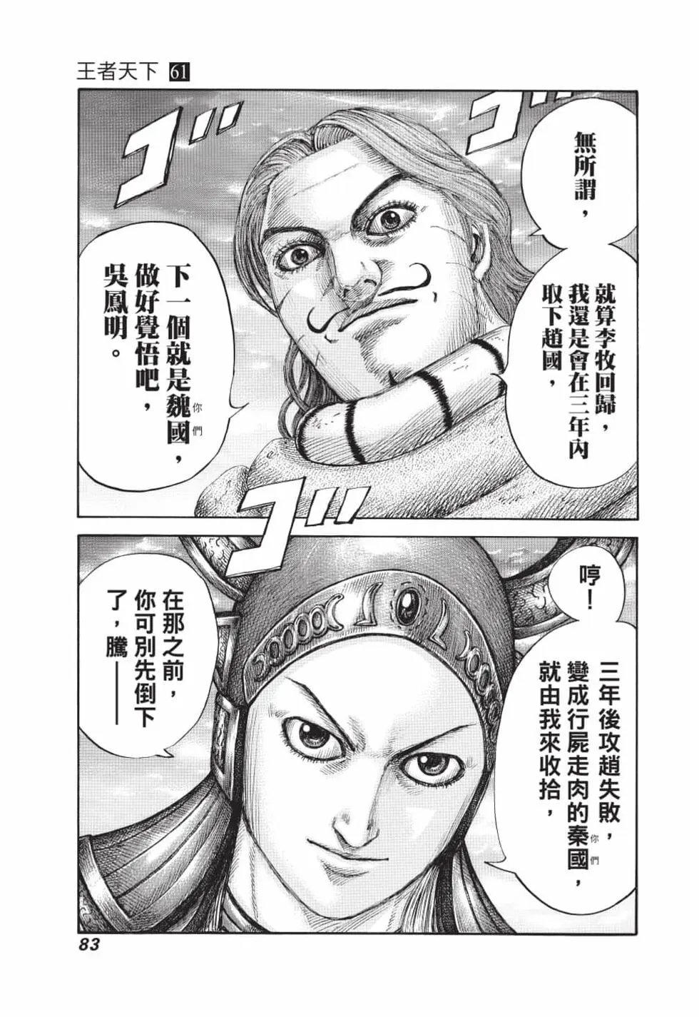 第61卷