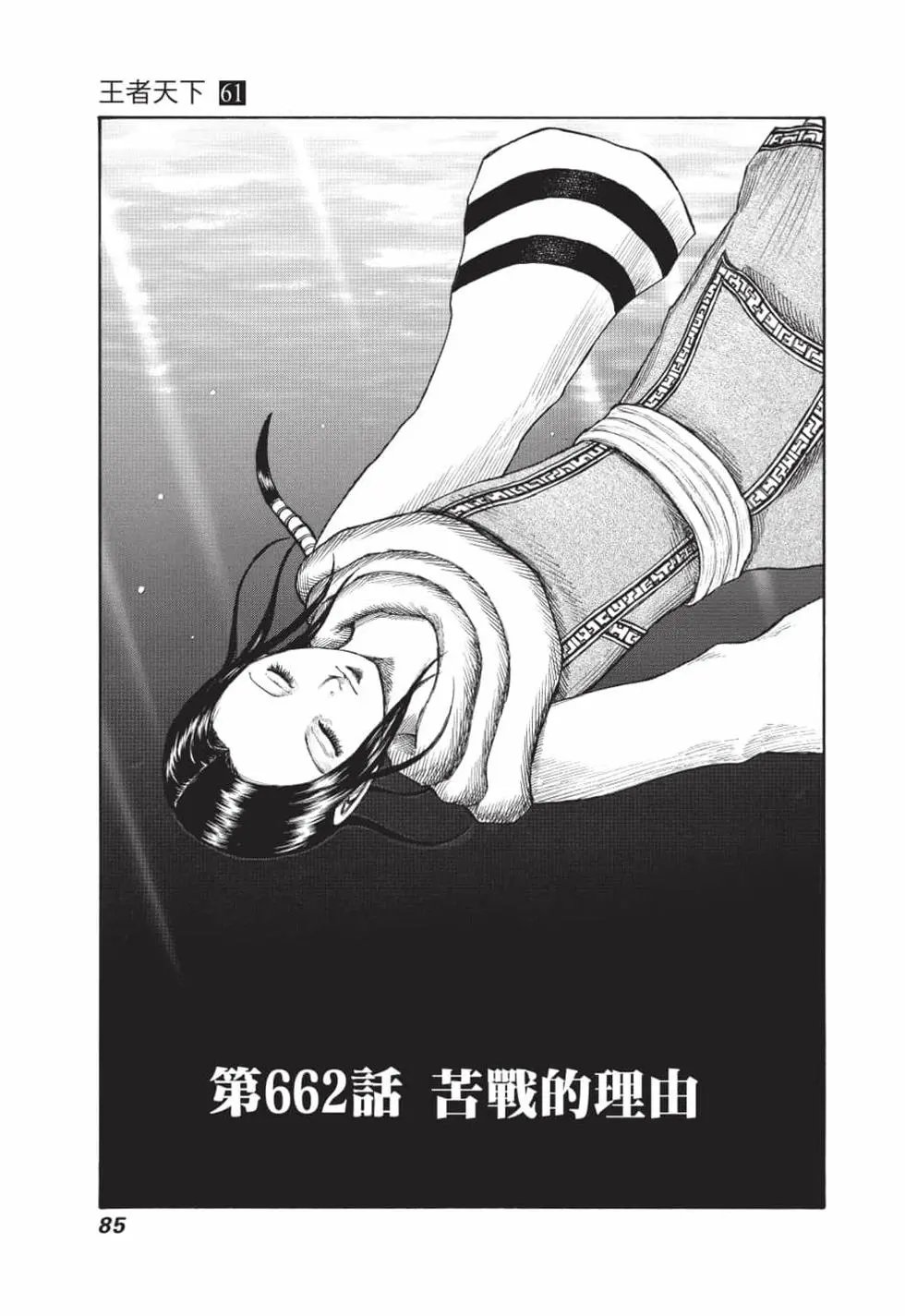第61卷