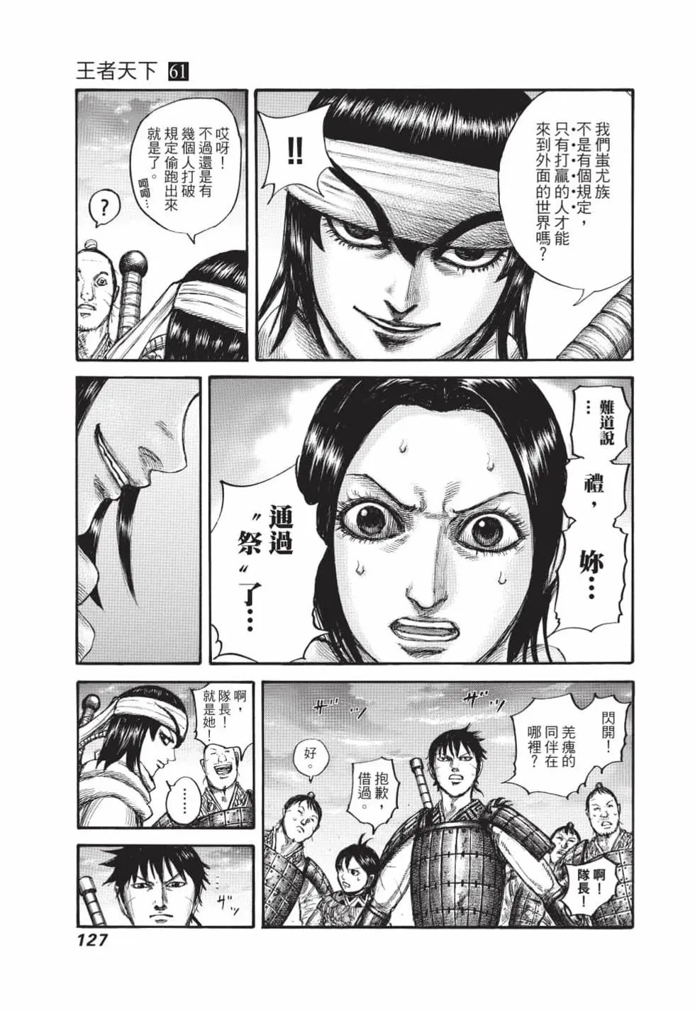 第61卷
