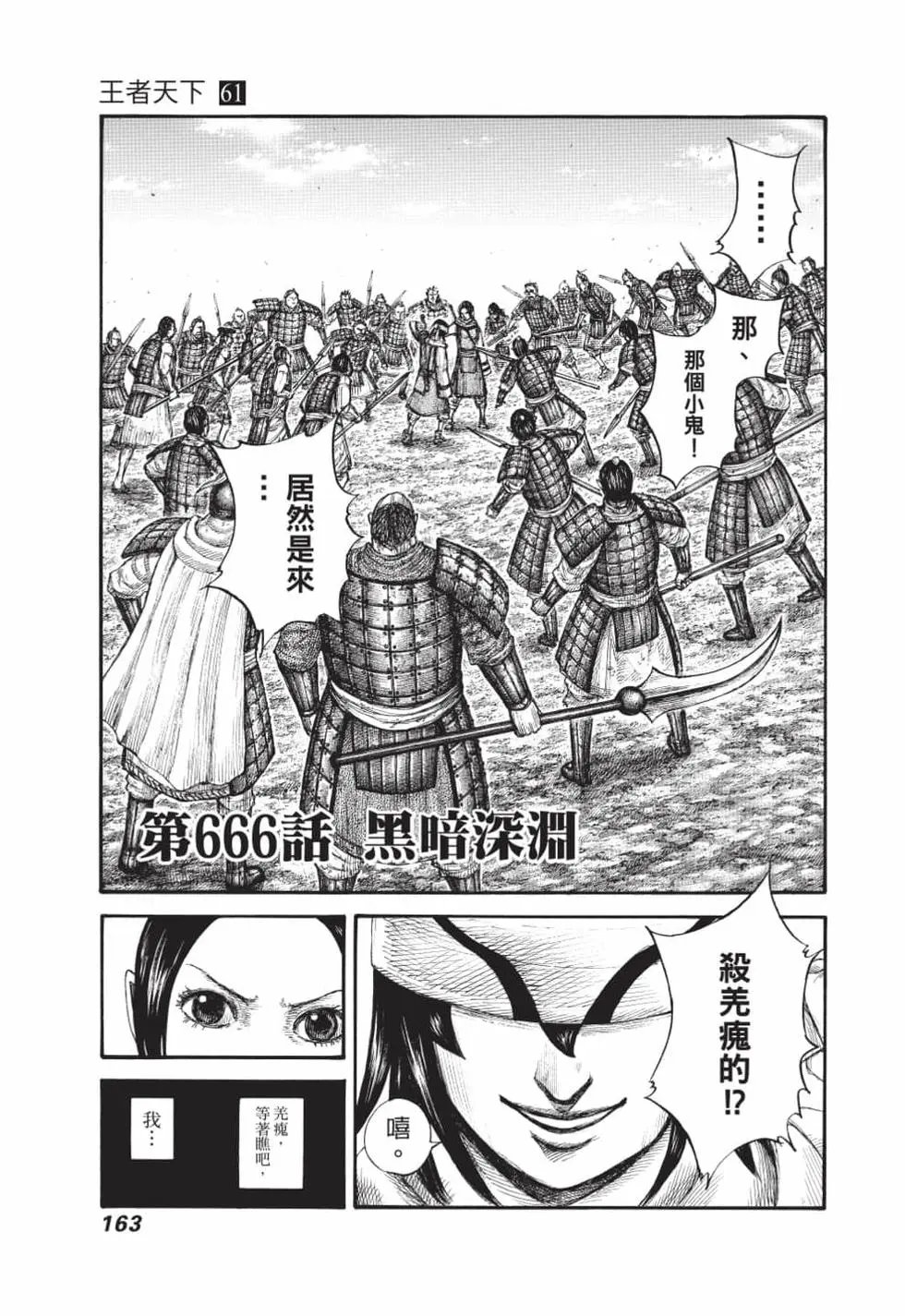 第61卷