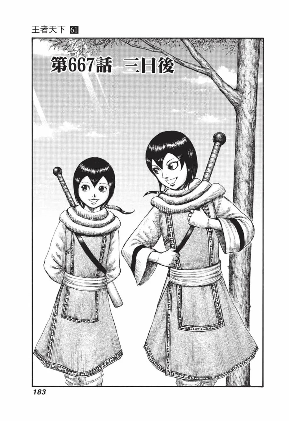 第61卷