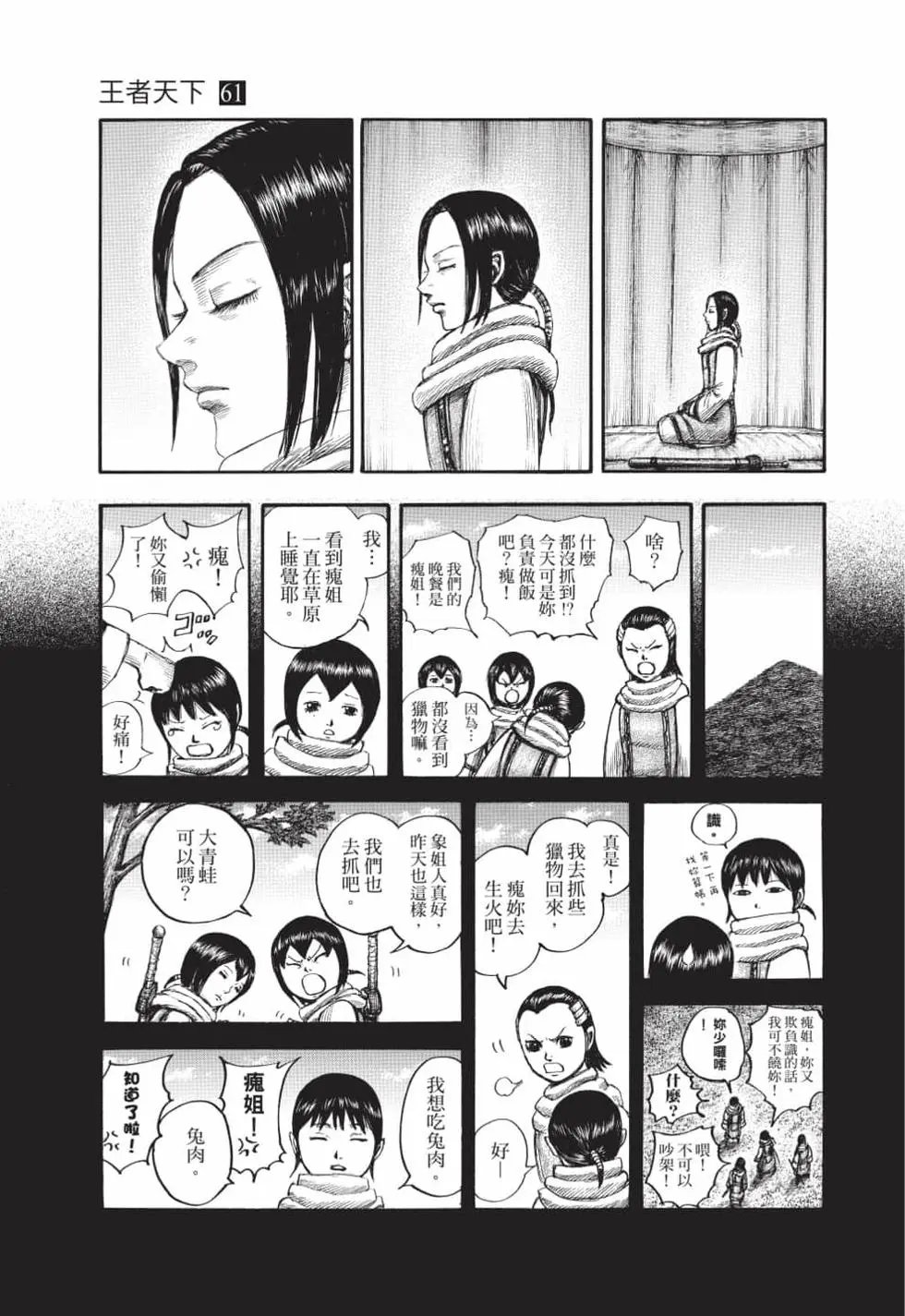 第61卷
