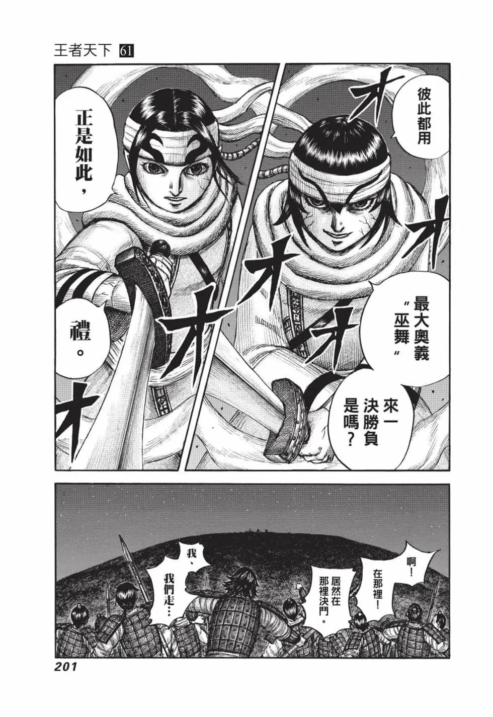 第61卷