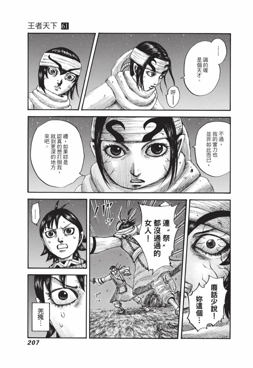 第61卷