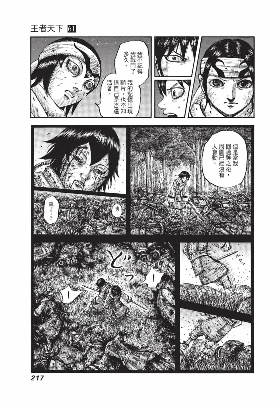 第61卷