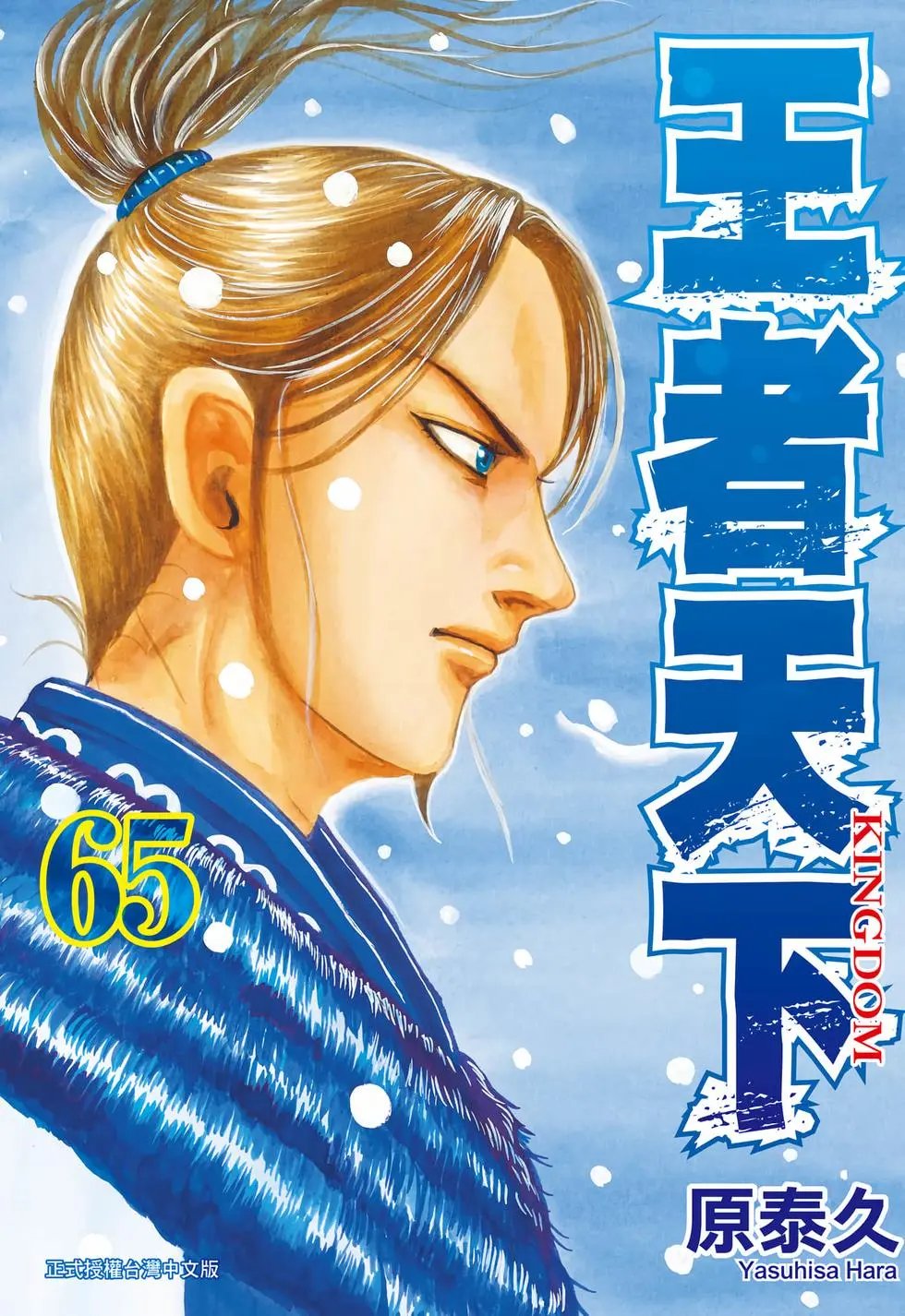 第65卷