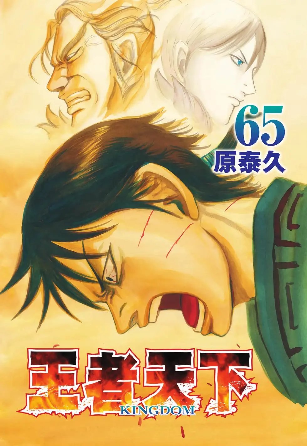 第65卷