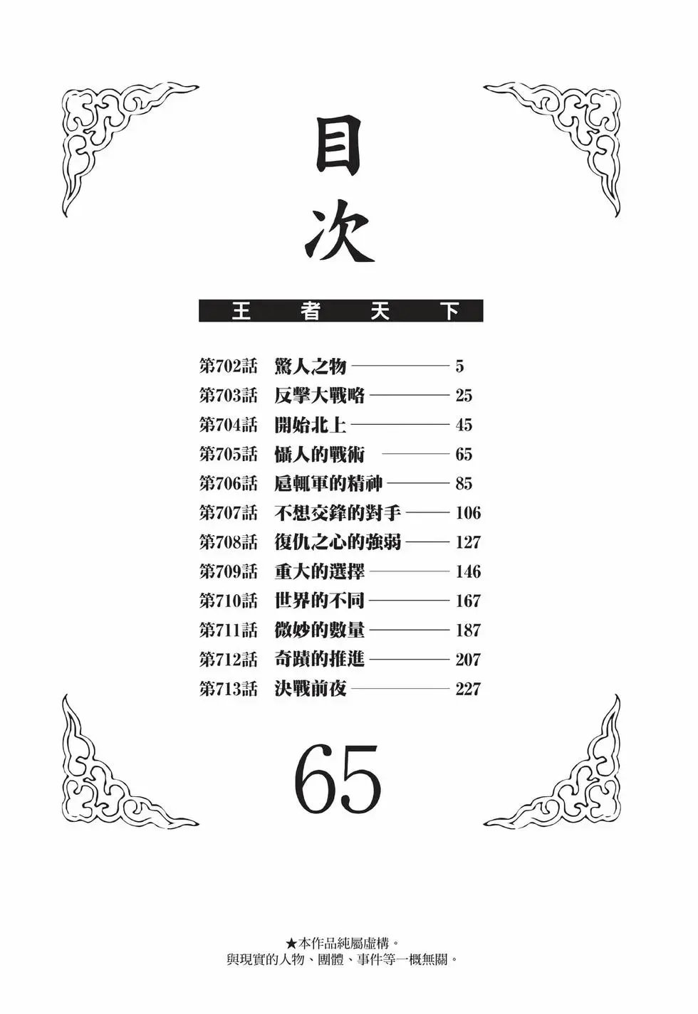 第65卷