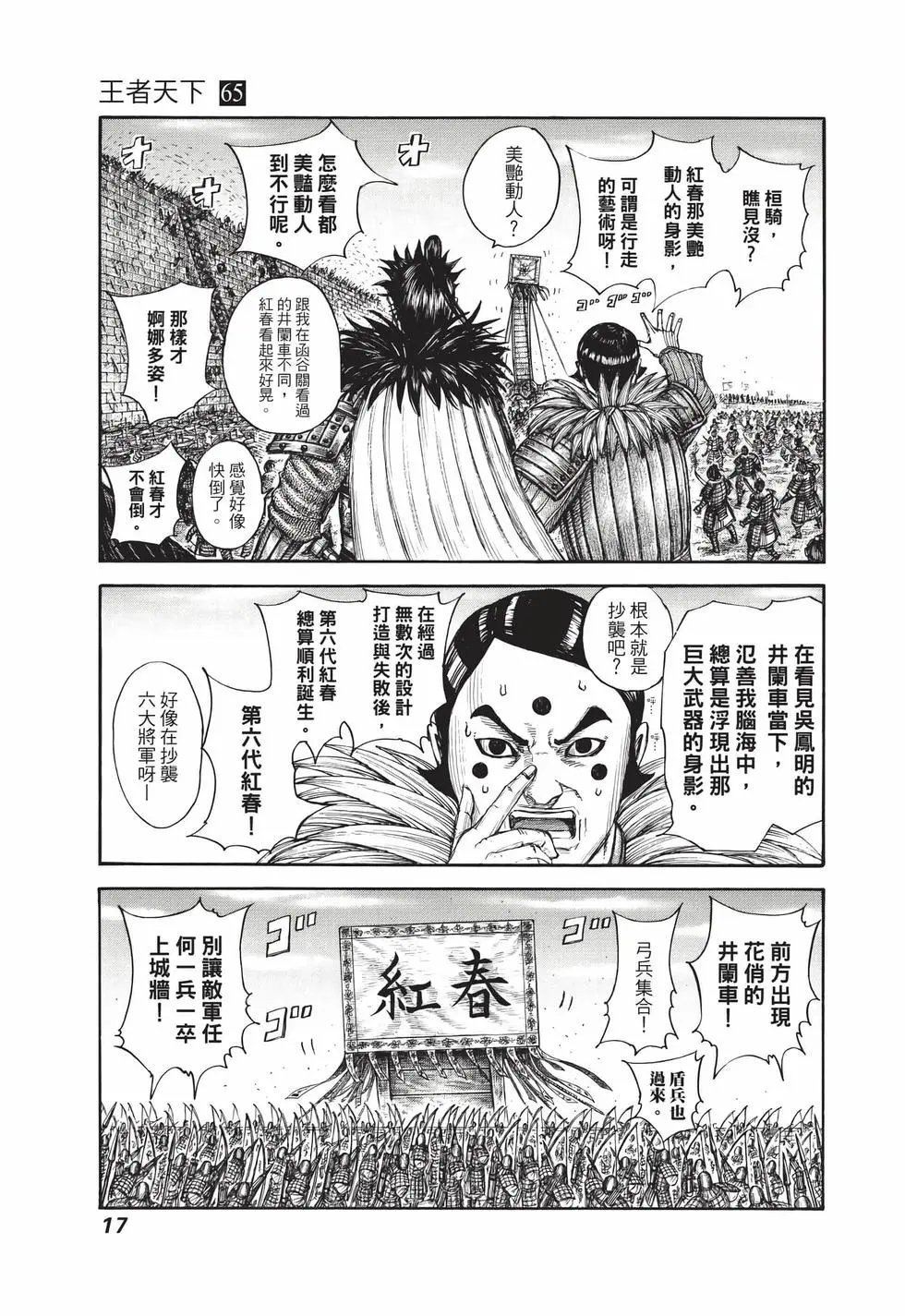 第65卷
